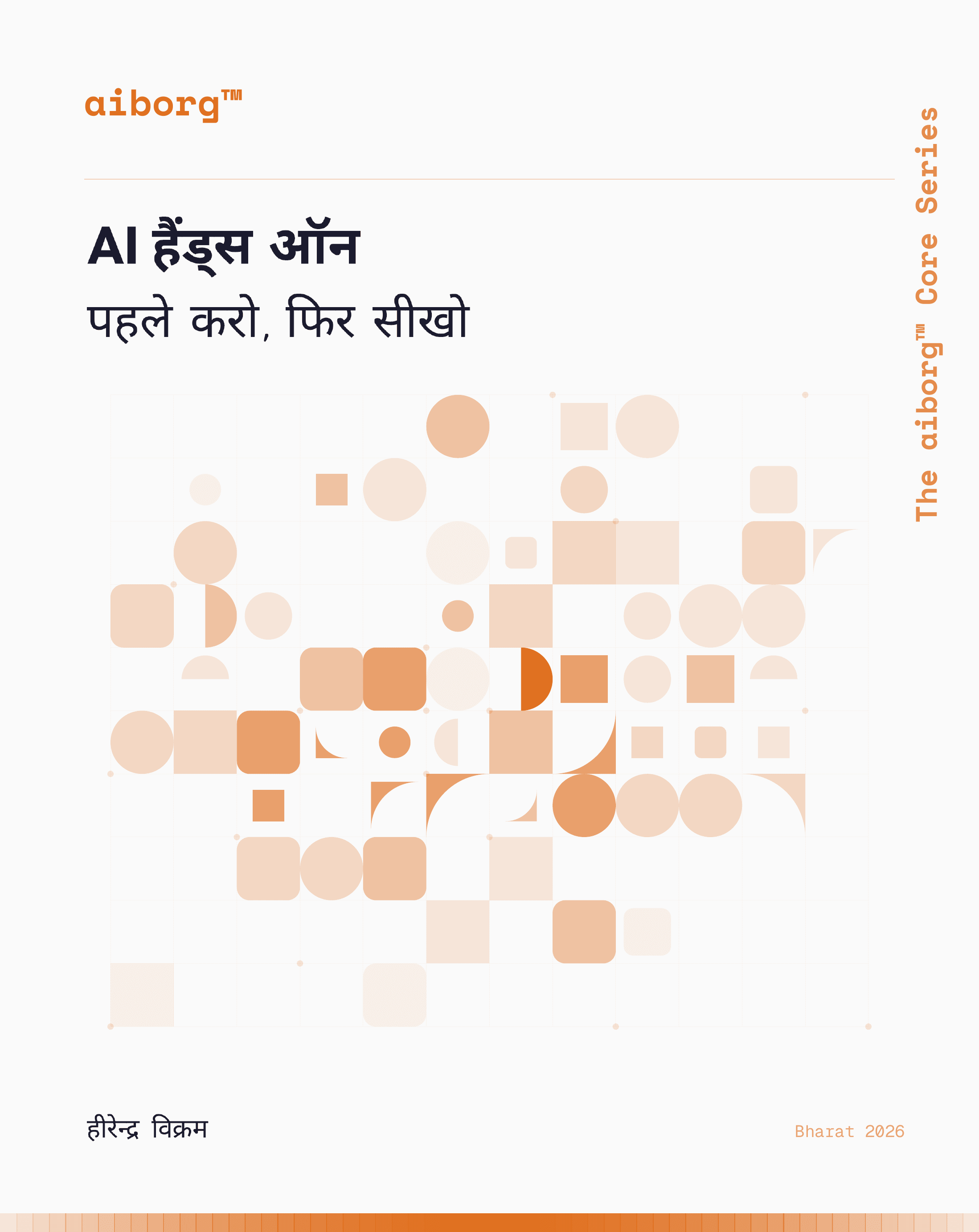 Cover of Hands On AI