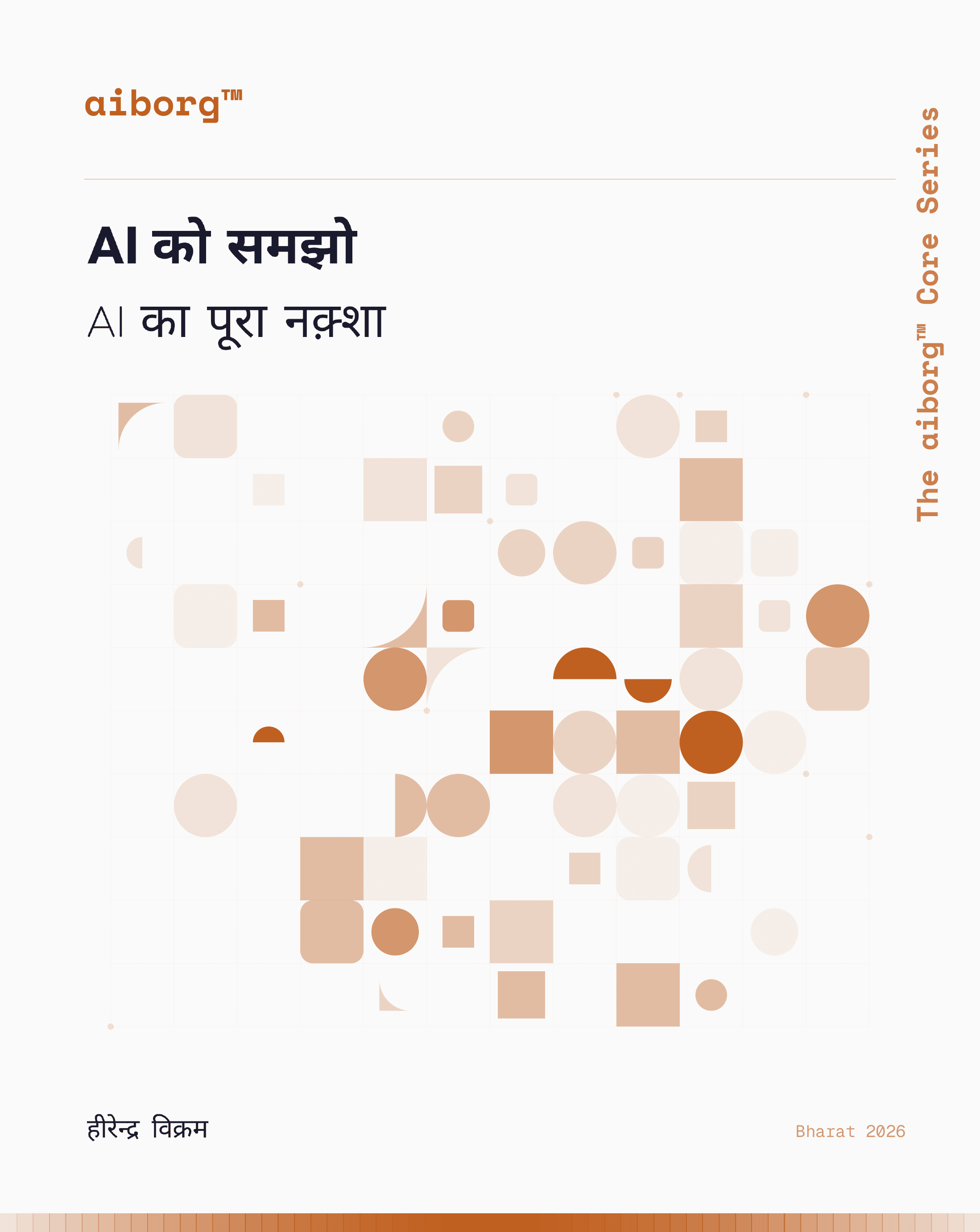 Cover of Decode AI