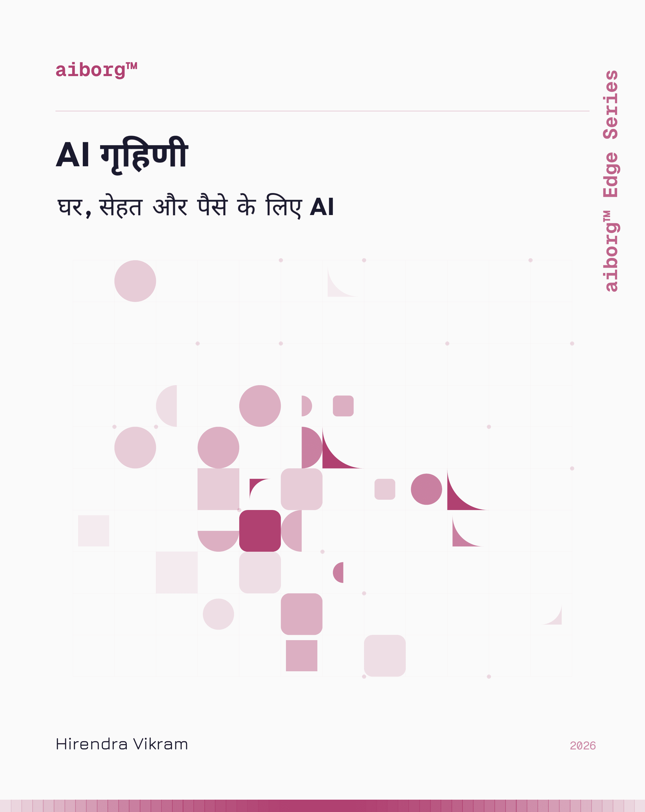 Cover of AI Gruhini