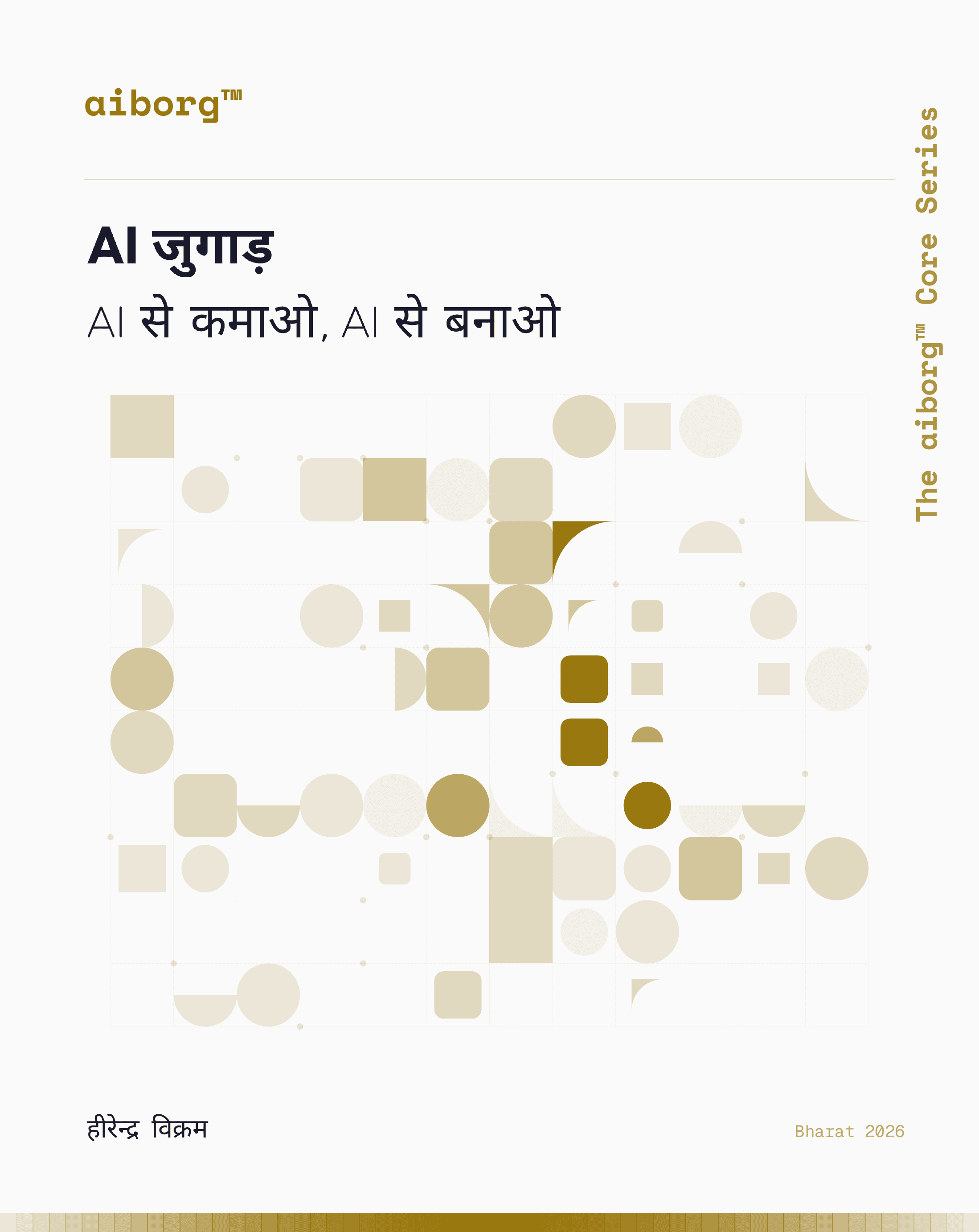 Cover of AI Jugaad